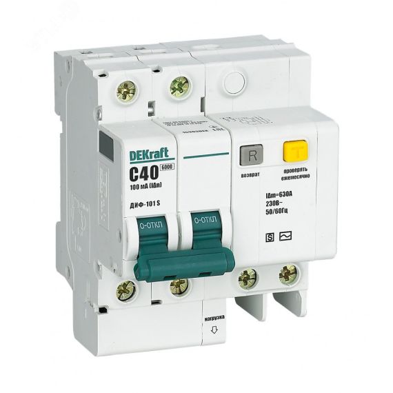 Выключатель автоматический дифференциальный АВДТ со встроенной защитой от сверхтоков 2P 40A 100мА селективный ДИФ-101 S SE (Dekraft) 15302DEK