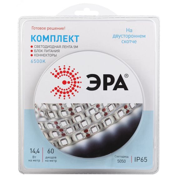 Набор со светодиодной лентой 12В 5050kit-14,4-60-12-IP65-6500-5м ЭРА Б0043068
