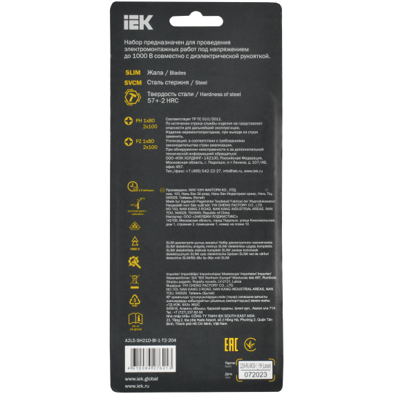 ARMA2L 5 Набор диэлектрических жал SLIM PH-PZ 4шт IEK