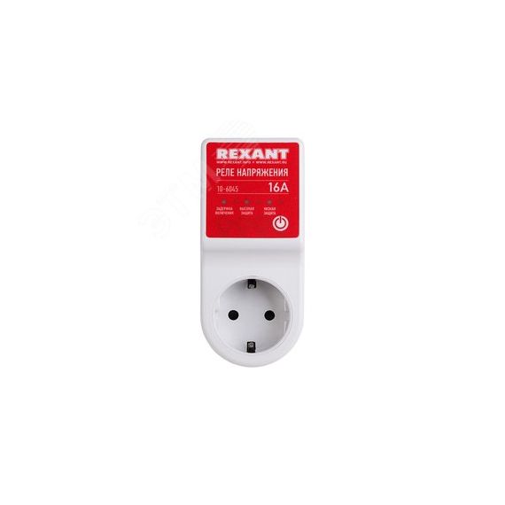 Реле напряжения вилка-розетка 16А REXANT 10-6045