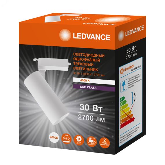 Светильник трековый ECO 1PH LEDVANCE 30Вт 2700Лм 4000КIP20 LEDVANCE 4099854233296