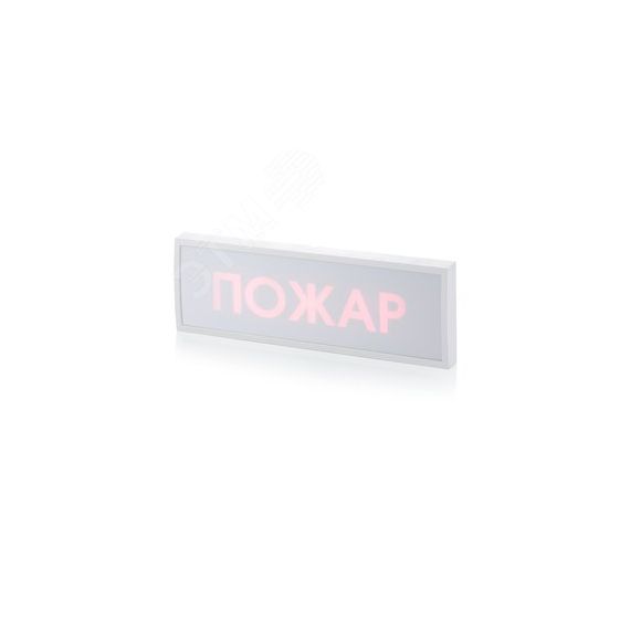 Табло КОП-25П (IP 54) Пожар (скрытая надпись) Системсервис КОП25ПIP54Пожар