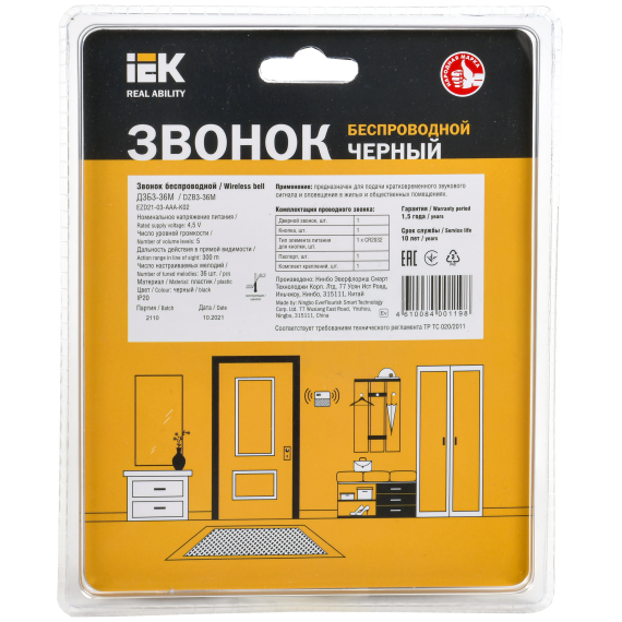 Звонок беспроводной ДЗБ3-36М (36 мелодий) черный IEK