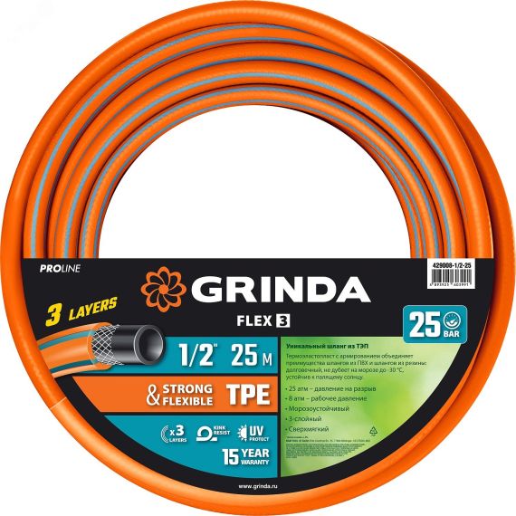 Шланг поливочный PROLine FLEX 3 1/2'' 25 м 25 атм из термоэластопласта трёхслойный армированный GRINDA 429008-1/2-25