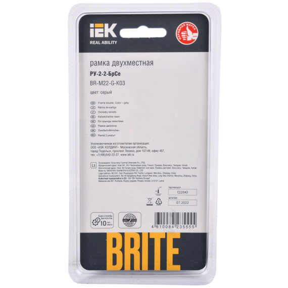 BRITE Рамка 2 -местная РУ-2-2-БрСе стекло серый IEK