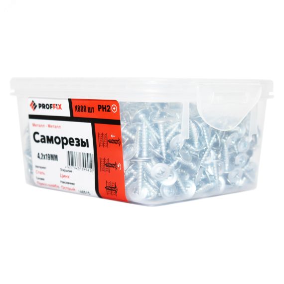 Саморез СММ 4,2х19 усиленный (TWN) (800 шт) - контейнер PRO Tech-Krep 146515