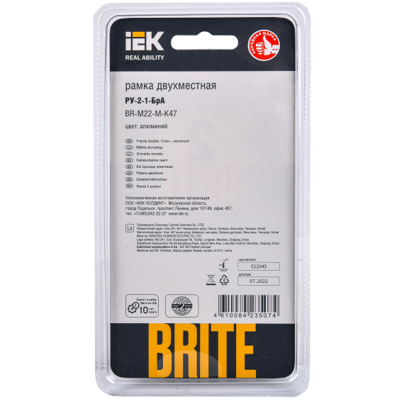 BRITE Рамка 2 -местная РУ-2-1-БрА металл алюминий IEK
