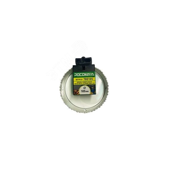 Коронка HSS Bi-Metall Extreme Cobalt 8процент 105 мм Росомаха 780105