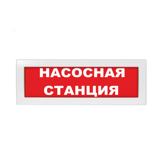 Оповещатель световой с резервным источником питания Молния-220-РИП Насосная станция красный фон Вистл ц131136