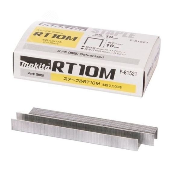 Скобы RT10M 10х10 мм, 15000 шт. Makita F-81521