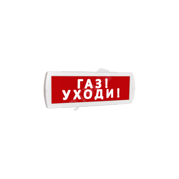Оповещатель охранно-пожарный световой Т 220-РИП (с аккумулятором) Газ! Уходи! (красный фон) SLT Т 220-РИП Газ! Уходи!