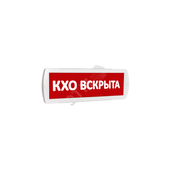 Оповещатель охранно-пожарный световой Т 220-РИП (с аккумулятором) КХО вскрыта (красный фон) SLT Т 220-РИП КХО вскрыта