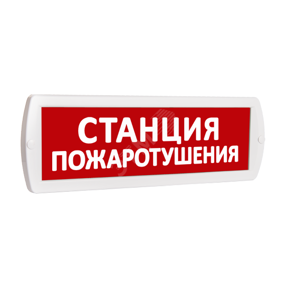 Оповещатель охранно-пожарный световой Т 220-РИП (с аккумулятором) Станция пожаротушения (красный фон) SLT Т 220-РИП Станция пожаротушения