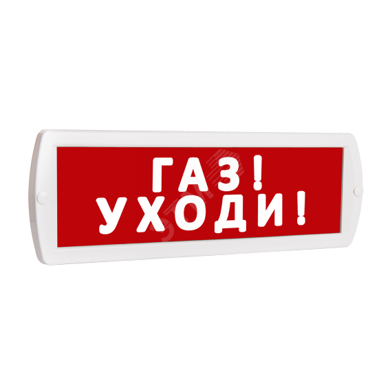 Оповещатель охранно-пожарный световой Т 220-РИП (с аккумулятором) Газ! Уходи! (красный фон) SLT Т 220-РИП Газ! Уходи!