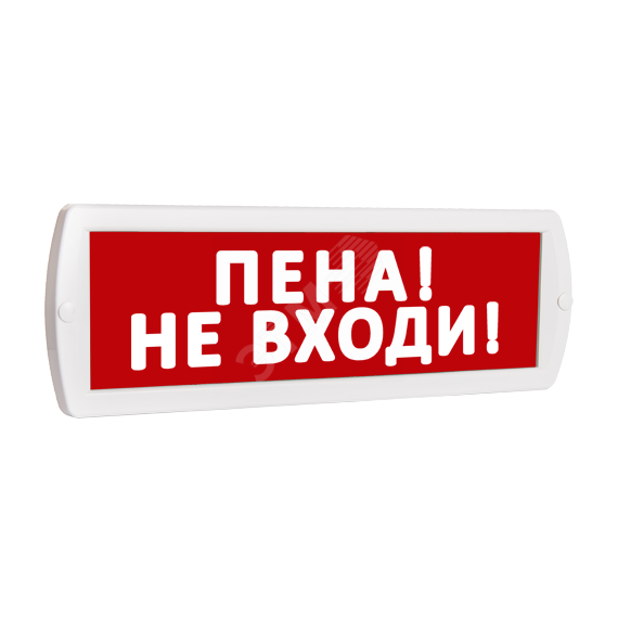 Оповещатель охранно-пожарный световой Т 220-РИП (с аккумулятором) Пена! Не входи! (красный фон) SLT Т 220-РИП Пена! Не входи!