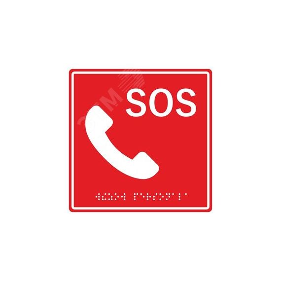 Табличка тактильная с пиктограммой SOS Трубка (1  50x150мм) красный фон Hostcall MP-010R2