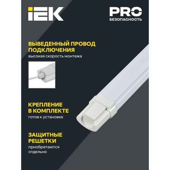 Светильник ДСП 1311 36Вт 6500К IP65 1200мм белый пластик IEK