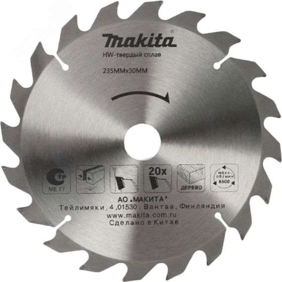 Пильный диск для дерева, 235x30x2.5/1.6x20T Makita D-51459