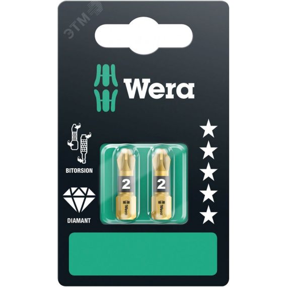 Бита биторсионная 851/2 BDC PH SB алмазное покрытие хвостовик 1/4 C 6.3 2 шт PZ 2 x 25 мм с держателем-еврослот WERA WE-073339