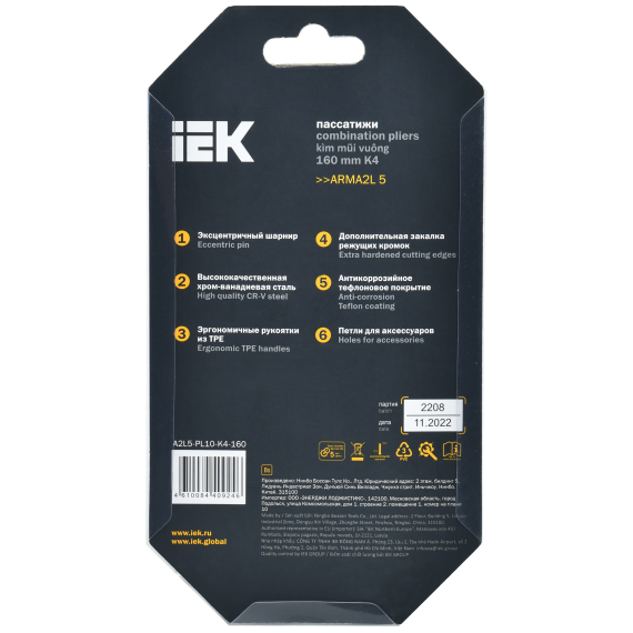 ARMA2L 5 Пассатижи 160мм K4 IEK