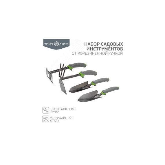 Набор садовых инструм (2 совка, мотыжка, грабельки REXANT 64-0005