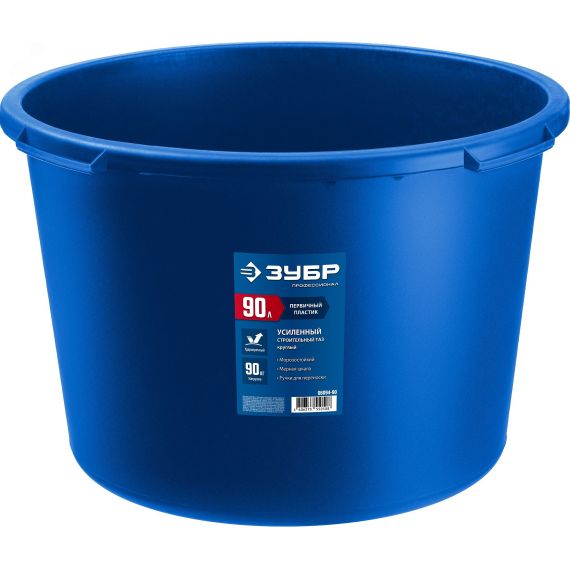 Таз 90 л круглый строительный пластиковый усиленный ЗУБР 06094-90