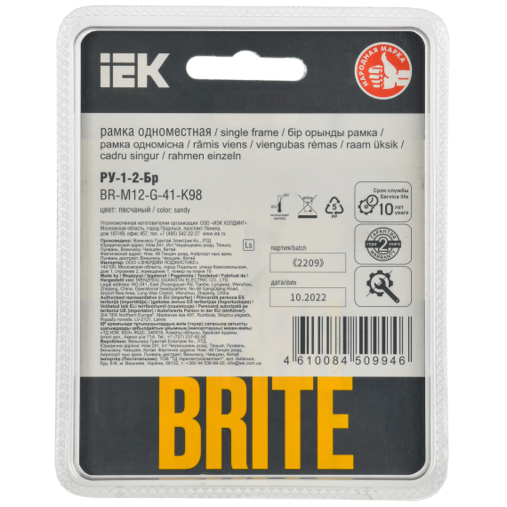 BRITE Рамка 1-местная РУ-1-2-Бр стекло песчаный RE IEK BRITE Рамка 1-местная РУ-1-2-Бр стекло песчаный RE IEK