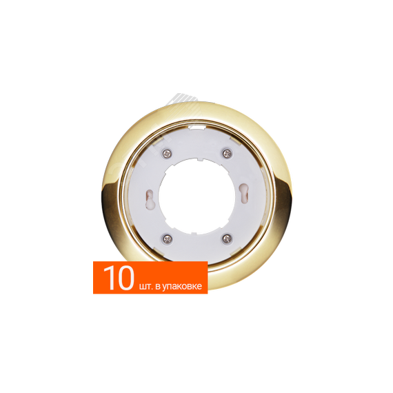 Светильник ДВО-15Вт GX53 без лампы золото глянцевое набор 10 шт. Jazzway JazzWay 4895205043473