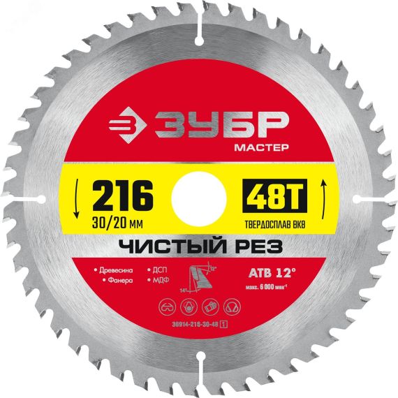 Диск пильный по дереву Чистый рез 216 x 30/20мм 48Т ЗУБР 36914-216-30-48_z01