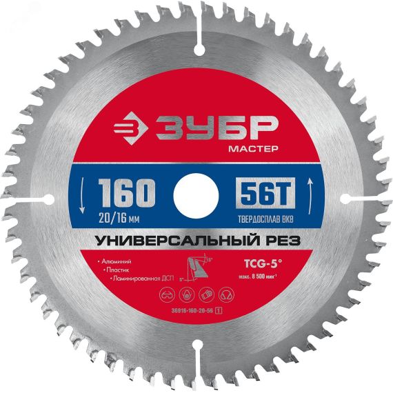 Диск пильный по алюминию Универсальный рез 160 x 20/16мм 56Т ЗУБР 36916-160-20-56_z01
