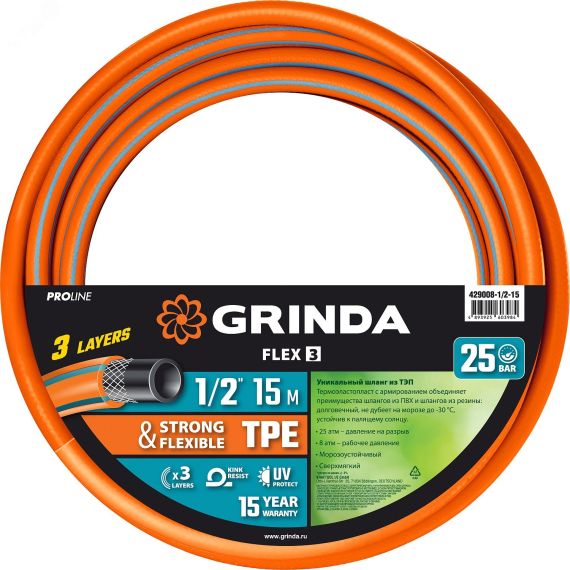 Шланг поливочный PROLine FLEX 3 1/2'' 15 м 25 атм из термоэластопласта трёхслойный армированный GRINDA 429008-1/2-15