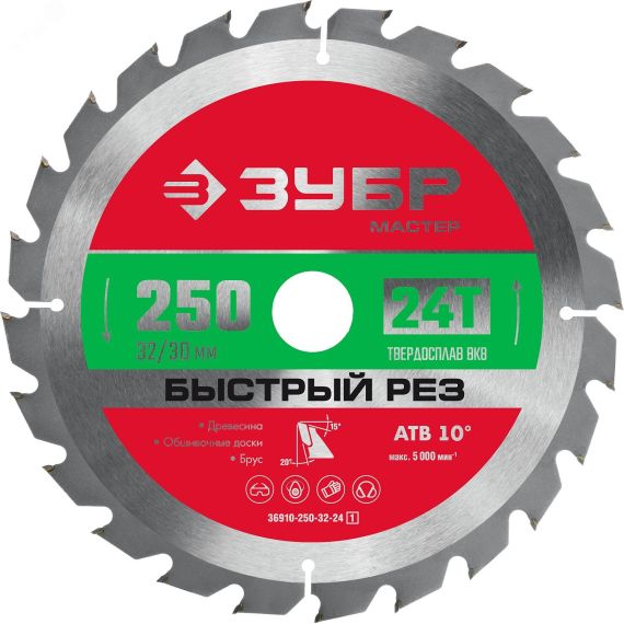 Диск пильный по дереву Быстрый рез, 250 x 32/30 мм, 24Т ЗУБР 36910-250-32-24_z01