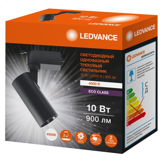 Светильник трековый ECO 1PH LEDVANCE 10Вт 900Лм 4000КIP20 LEDVANCE 4099854233074
