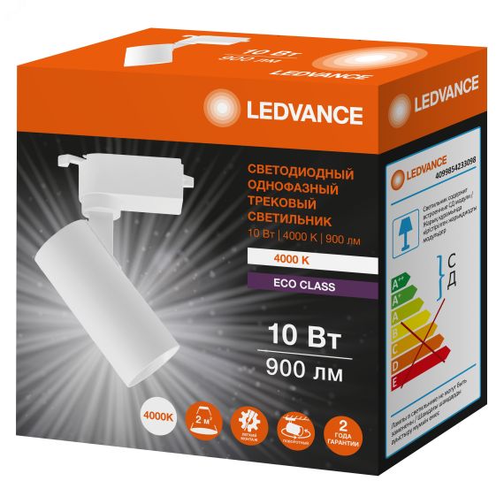 Светильник трековый ECO 1PH LEDVANCE 10Вт 900Лм 4000КIP20 LEDVANCE 4099854233098