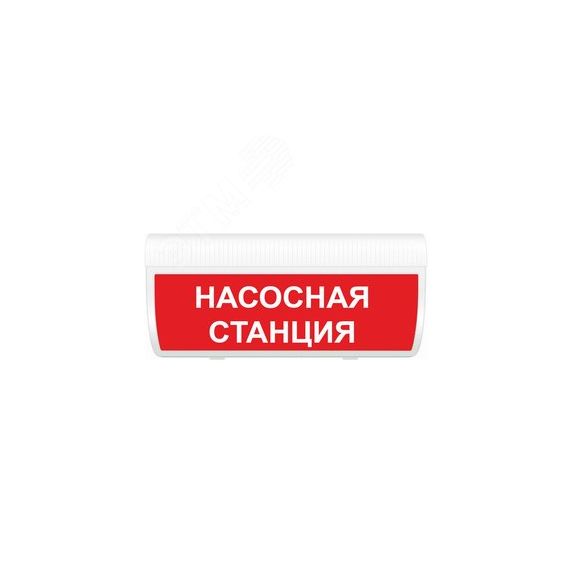 Оповещатель световой ИП Раченков А.В. М-220-ГРАНД Насосная станция