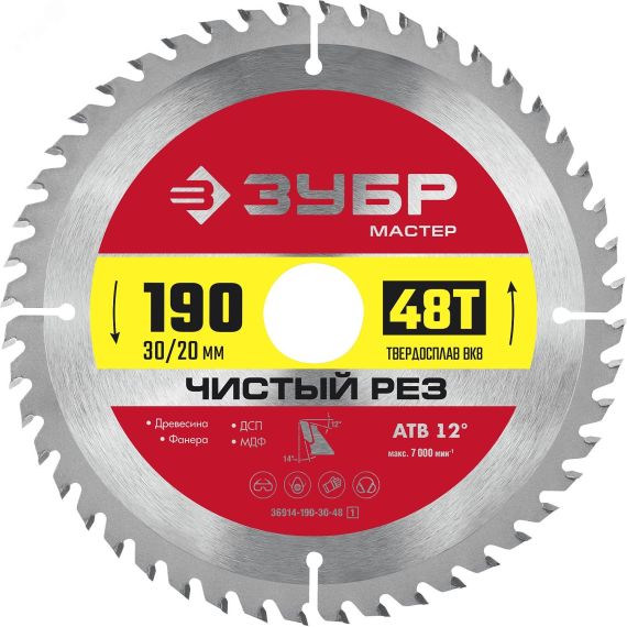 Диск пильный по дереву Чистый рез, 190 x 30/20 мм, 48T ЗУБР 36914-190-30-48_z01