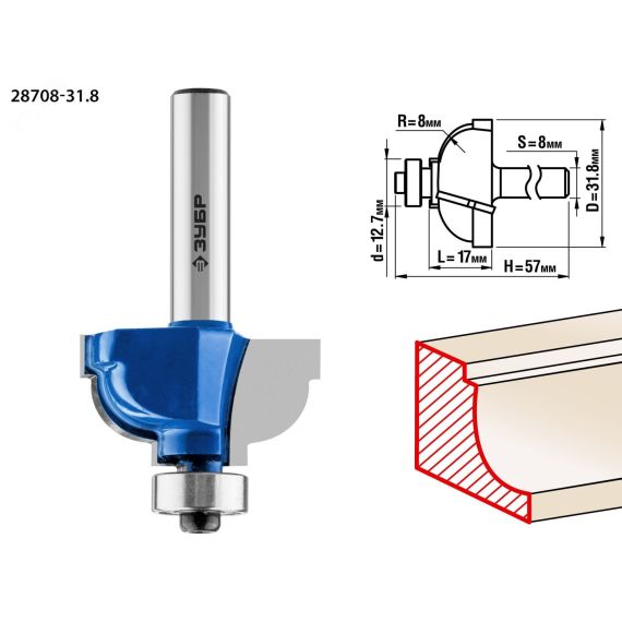 Фреза кромочная калевочная №7 31,8x17мм, радиус 8мм ЗУБР 28708-31.8