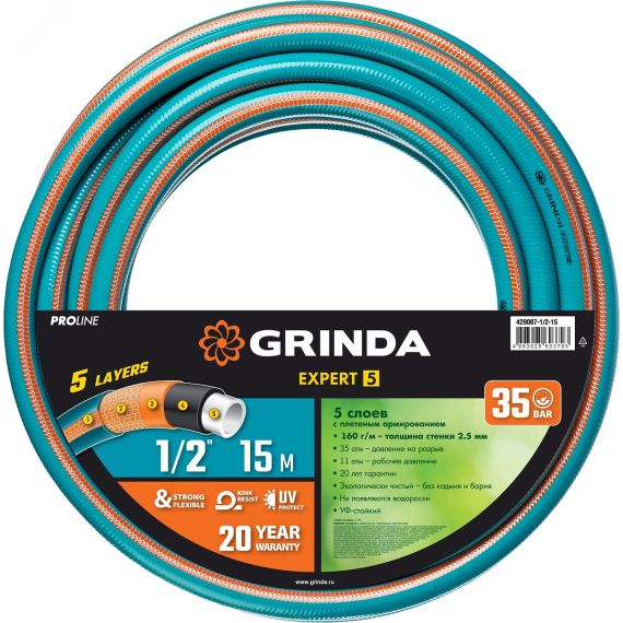 Шланг поливочный PROLine EXPERT 5 1/2'' 15 м 35 атм пятислойный армированный GRINDA 429007-1/2-15