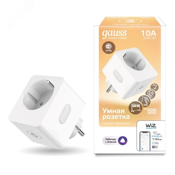Розетка умная AC 207-253В max 2300 Вт с заземлением Smart Home Gauss 5510122