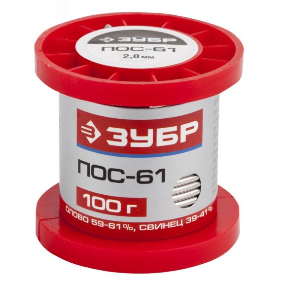 Припой , ПОС 61, проволока, 100г, 2мм ЗУБР 55450-100-20