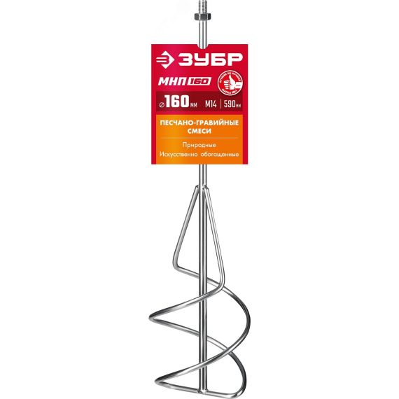 Насадка-миксер ''снизу-вверх'' для песчано-гравийных смесей d 160 мм, М14 ЗУБР МНП-160