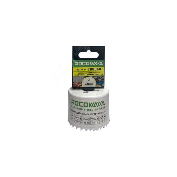 Коронка HSS Bi-Metall Extreme Cobalt 8процент 60 мм Росомаха 780060