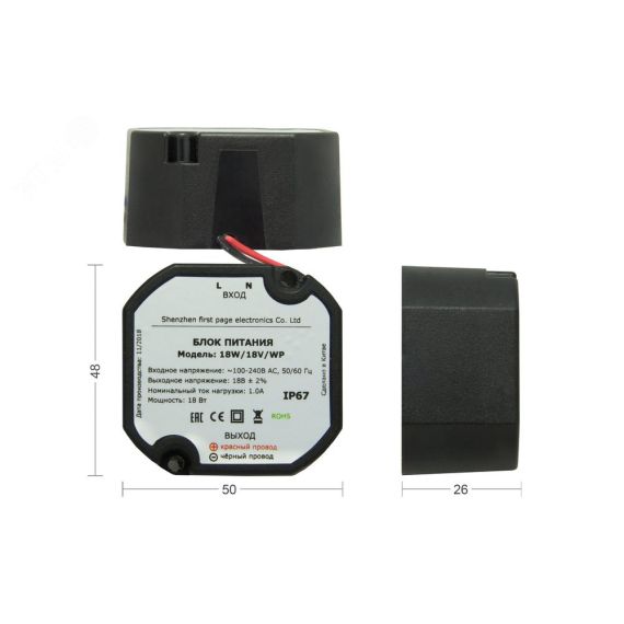 Блок питания Vizit БПД 18W/18V/WP
