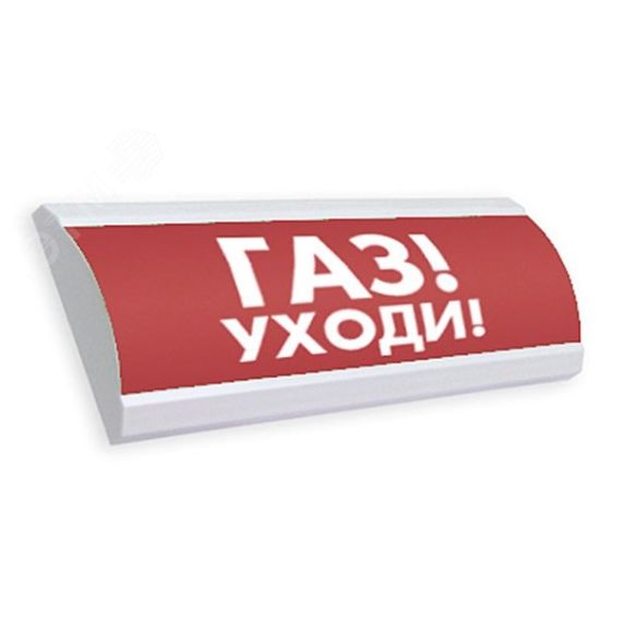 Оповещатель световой ЭиА ЛЮКС-24-К CO/CH4! Уходи!