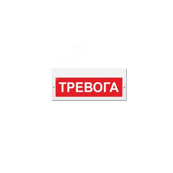 Оповещатель комбинированный свето-звуковой (красн. фон) ИП Раченков А.В. М-24-З Тревога