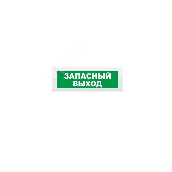 Оповещатель комбинированный свето-звуковой (зел. фон) ИП Раченков А.В. М-24-З Запасный выход