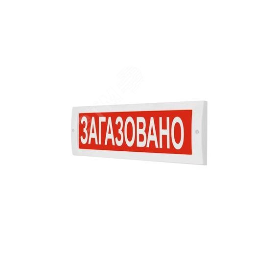 Оповещатель комбинированный свето-звуковой (красный фон) ИП Раченков А.В. М-12-З Загазовано