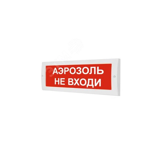 Оповещатель комбинированный свето-звуковой ИП Раченков А.В. М-24-З Аэрозоль не входи
