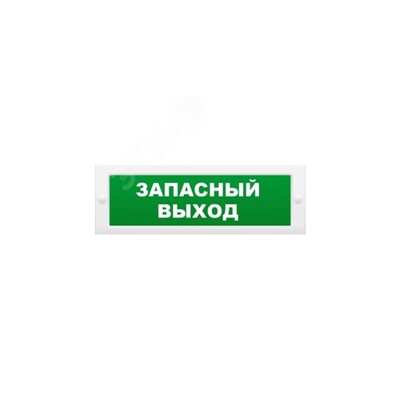 Оповещатель комбинированный свето-звуковой ИП Раченков А.В. М-12-З Запасный выход