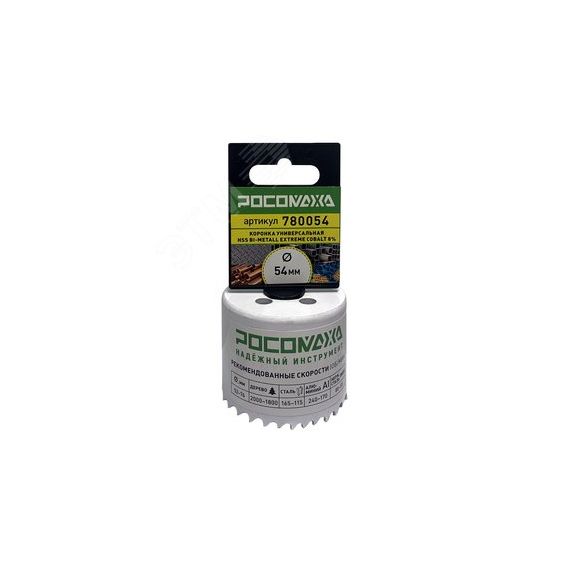 Коронка HSS Bi-Metall Extreme Cobalt 8процент 54 мм Росомаха 780054